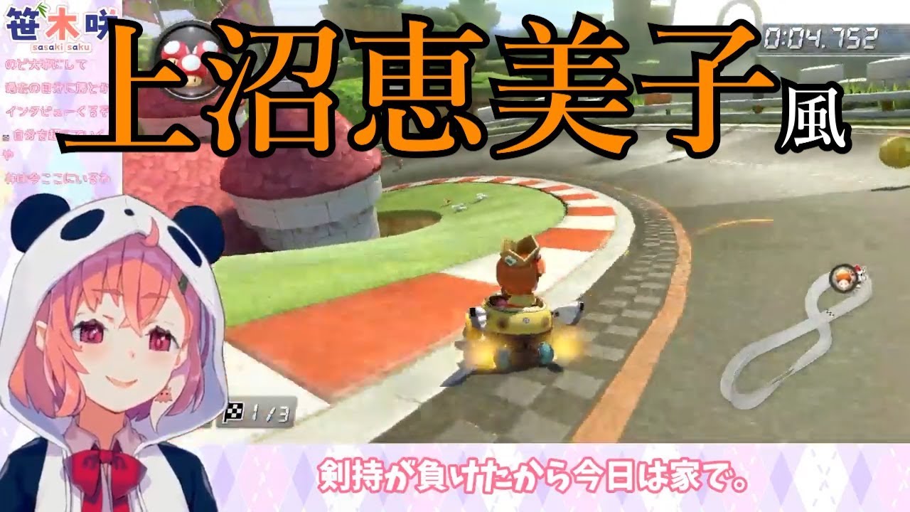 【笹木咲】上沼恵美子風で勝利者インタビューを受ける笹木