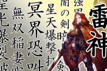 【FFBE幻影戦争】解説：オルランドゥの最強八剣技