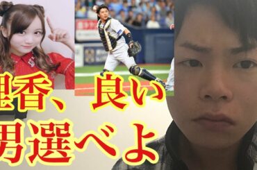 若月（オリックス）と結婚した声優の立花理香はアホ。（桜の頃、EVERMORE、オリックス、広島、はじめしゃちょー、巨蟲列島、グラブルフェス、シンデレラガール、デレステ、小早川沙枝、成瀬、りっか様結婚）