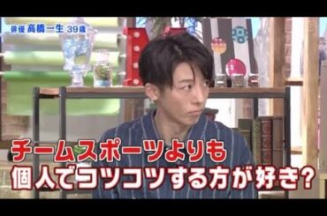 メレンゲの気持ち【イケメンSP高橋一生・瀬戸利樹の私生活&山口智充の怒り爆発】 - 19.12.28