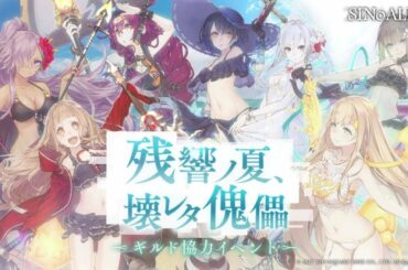 新ジョブ『ラプンツェル(CV:藤田茜) ― Mizugi ―』、『赤ずきん(CV:立花理香)― Mizugi ―』、『シンデレラ(CV:喜多村英梨) ― Mizugi ―』が登場！