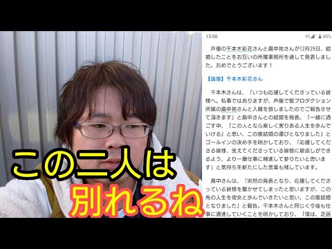 結婚した【千本木彩花＆畠中祐“】は別れる！！！！！！！カバネリ婚”にファン歓喜