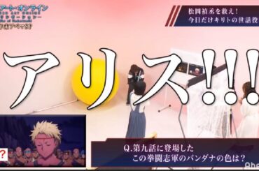 茅野愛衣 & 戸松遥は松岡にクリスマスプレゼントをあげました！！~Matsuoka got Tortured by His Own Harem's !