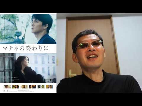 【映画感想】マチネの終わりに【眠たい？とんでもない！】福山雅治 石田ゆり子 桜井ユキ