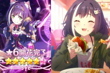 『プリコネR』★6キャル、百地希留耶（#立花理香）全12話 Character Story プリンセスコネクト！Re:Dive  公主連結Re 6星凯露、凱留、黑貓、臭鼬全劇情 / 프린세스 커넥트