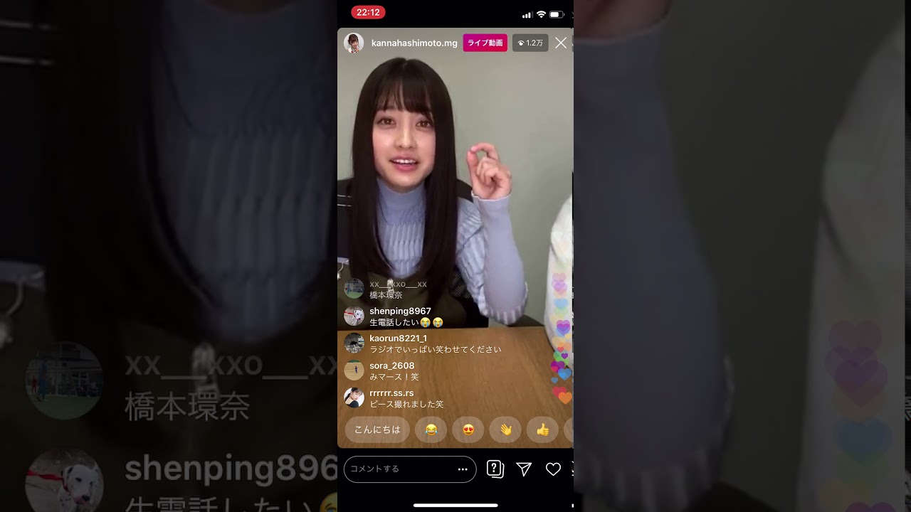 橋本環奈 インスタライブ【スクショタイム】
