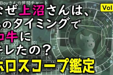 【ホロスコープ公開鑑定】なぜ上沼恵美子さんは、あのタイミングで和牛にブチ切れたのですか？ ソードの3　簡素だが美しい完成形 【Vol.4】