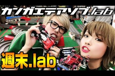 紅白歌合戦【ミニ四駆雑談生配信】