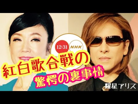 【紅白歌合戦】まさかの裏事情に一同驚愕！
