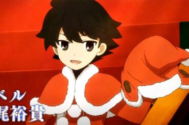 梶裕貴、花澤香菜ら人気声優が続々！劇場版アニメ「サンタ・カンパニー ～クリスマスの秘密～」予告編が公開