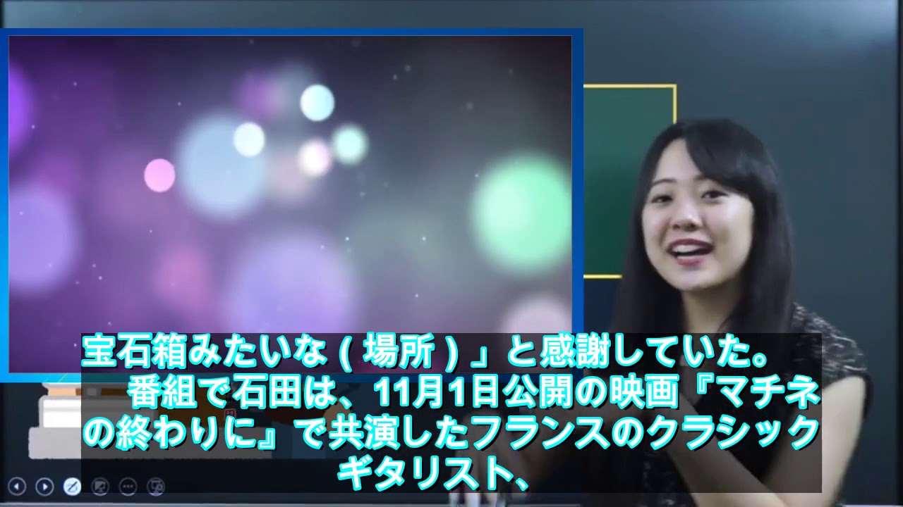 石田ゆり子が持論を展開「お金は紙。経験に換えていきたい」 - ライブドアニュース