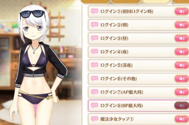 マギレコ 和泉十七夜 水着(2019) ボイス CV.千本木彩花 マギアレコード