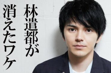 ドラマ「おっさんずラブ」ファン絶望…続編から林遣都が消えた理由に田中圭が思わず…