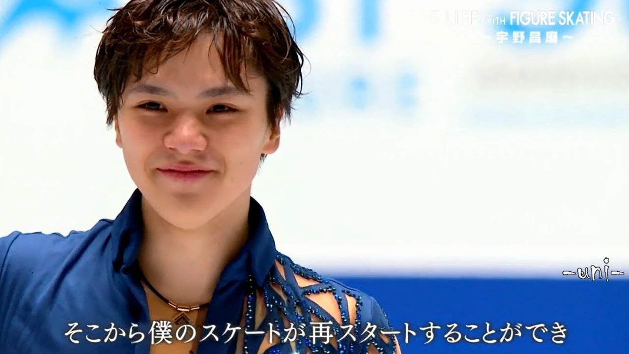 Shoma UNO - LIFE WITH FIGURE SKATING - 宇野昌磨