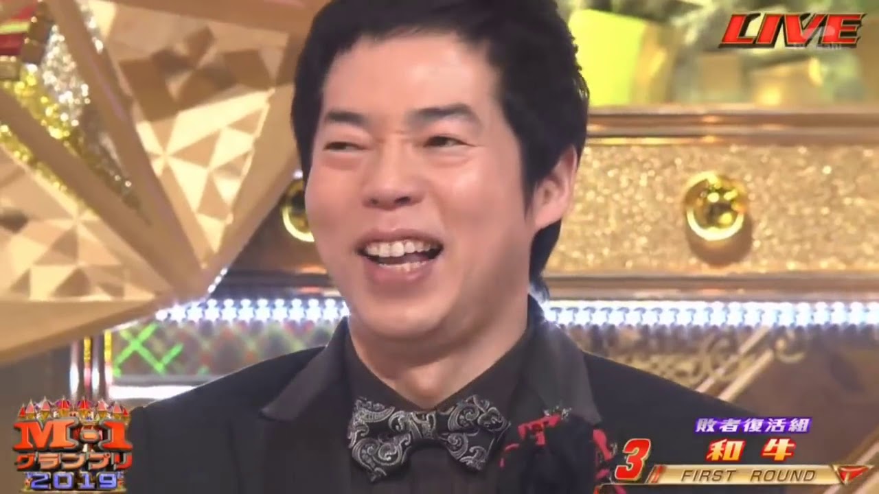 和牛   M 1グランプリ2019