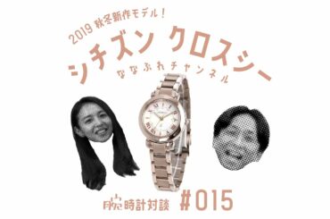 【腕時計】シチズン クロスシー エコドライブ電波時計 北川景子 広告着用モデル サクラピンク