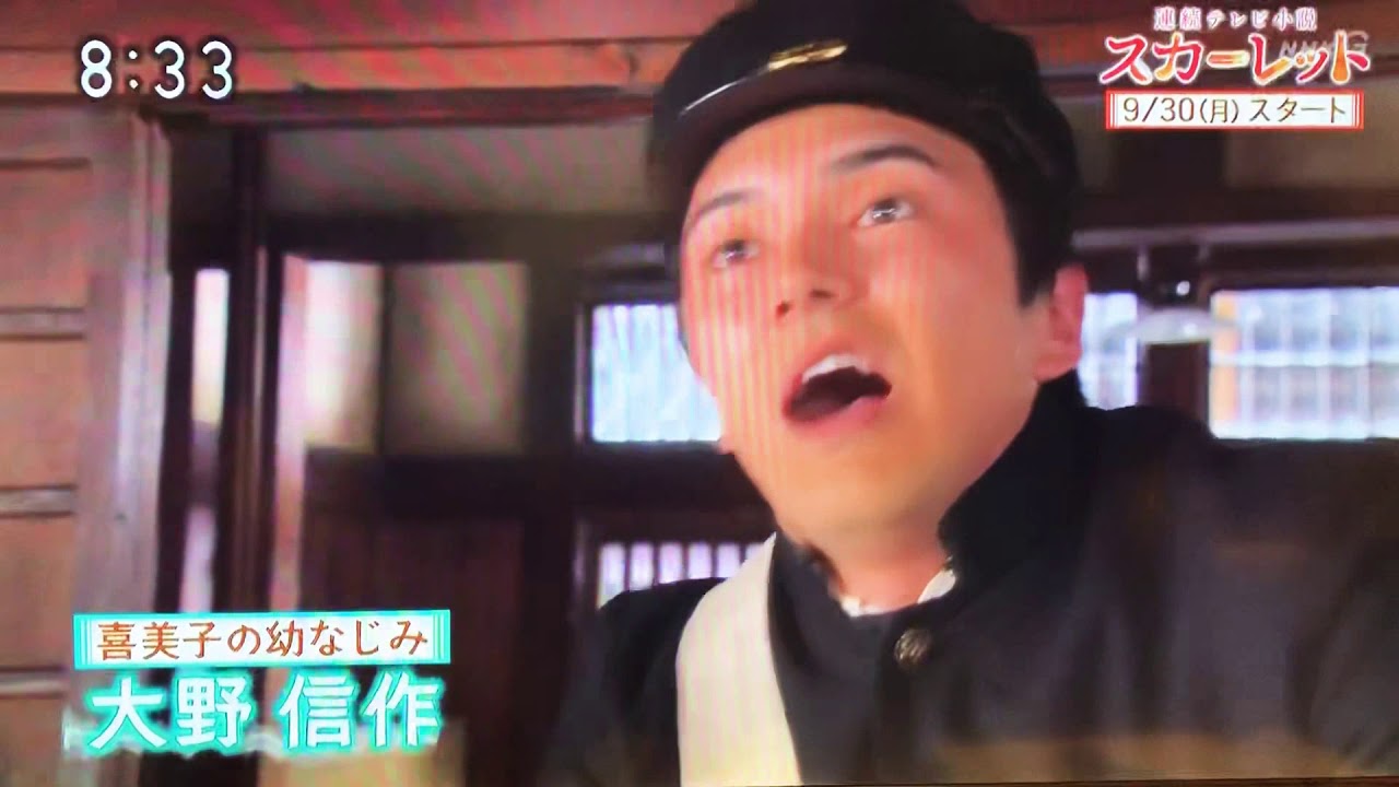 【林遣都】スカーレット【ご本人コメントあり】