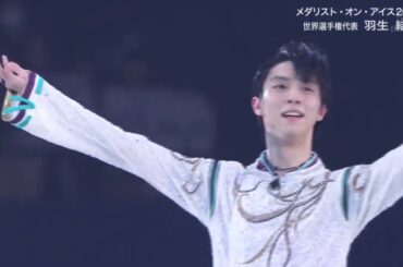 MOI総集編(SEIMEI1部ミュート有) otonal 羽生結弦　yuzuru hanyu