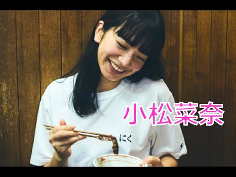 【小松菜奈】彼氏目線動画が可愛すぎる！！