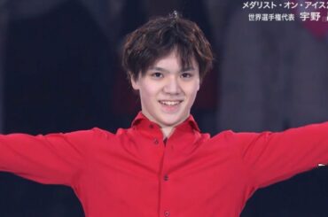 Shoma UNO - La Vie En Rose & encore (Great Spirit） - 2019 MOI (Another Ver.) - 宇野昌磨 - アンコールグレスピver.