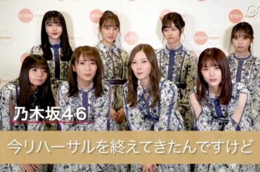 20191230 乃木坂46 NHK紅白歌合戦 twitter