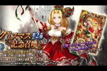 ffbe幻影戦争　CM記念無料10連召喚引いてみた！4日目！必見!