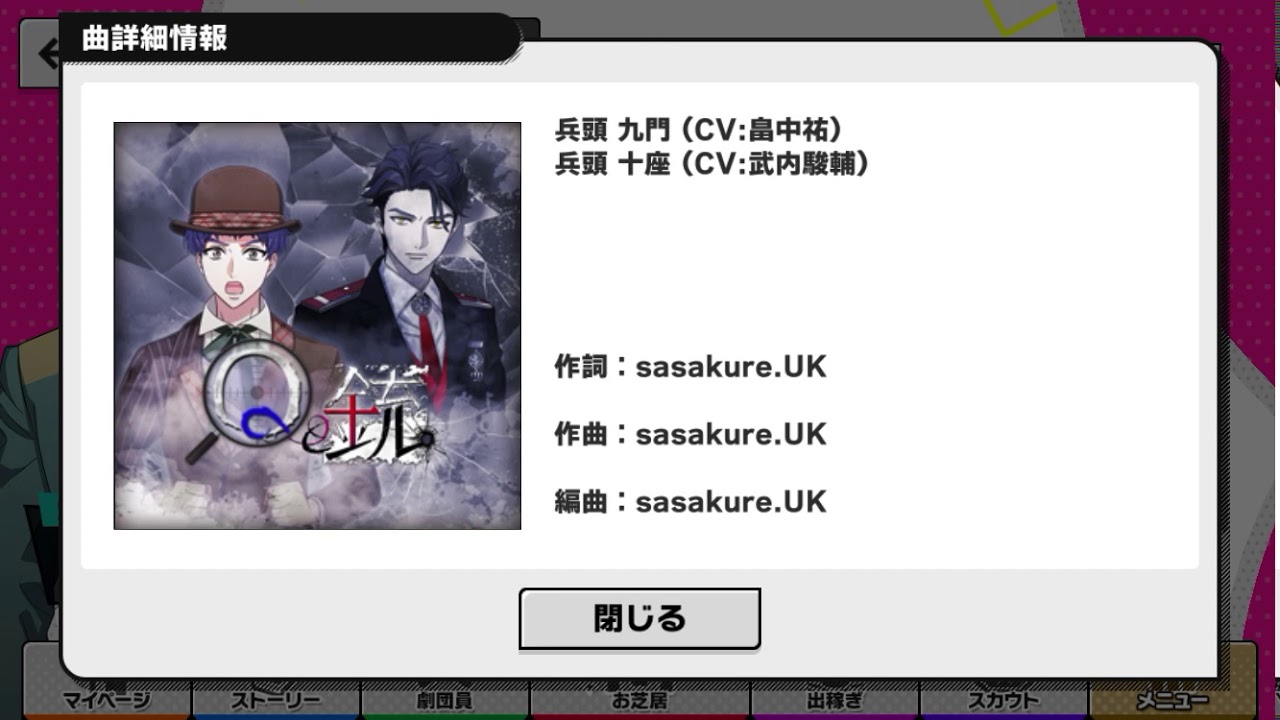 【A3!】Qと銃 (歌詞有り) 【A3!】Qと銃 (歌詞有り)