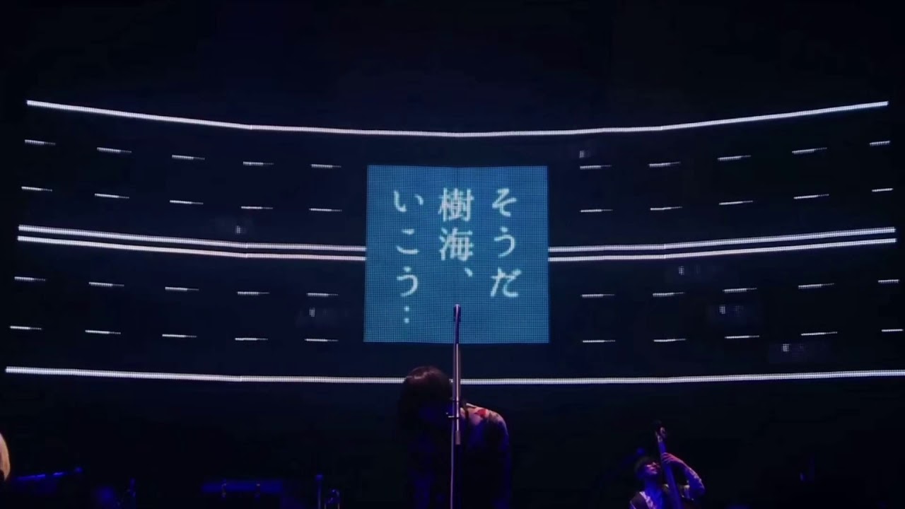 椎名林檎 - 走れゎナンバー