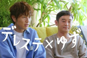 【ゆず CM cm ゲーム デレステ】第70回NHK紅白歌合戦「紅白SPメドレー」2019 2020 北川悠仁・岩沢厚治・青木瑠璃子・洲崎綾・山本希望・三宅麻理恵【ハゲTV】