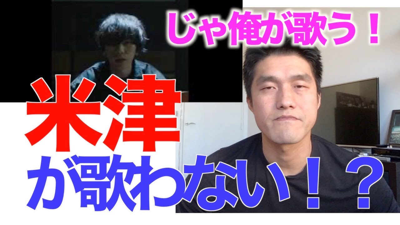 紅白歌合戦に米津玄師がでる！？貴様に物申す！