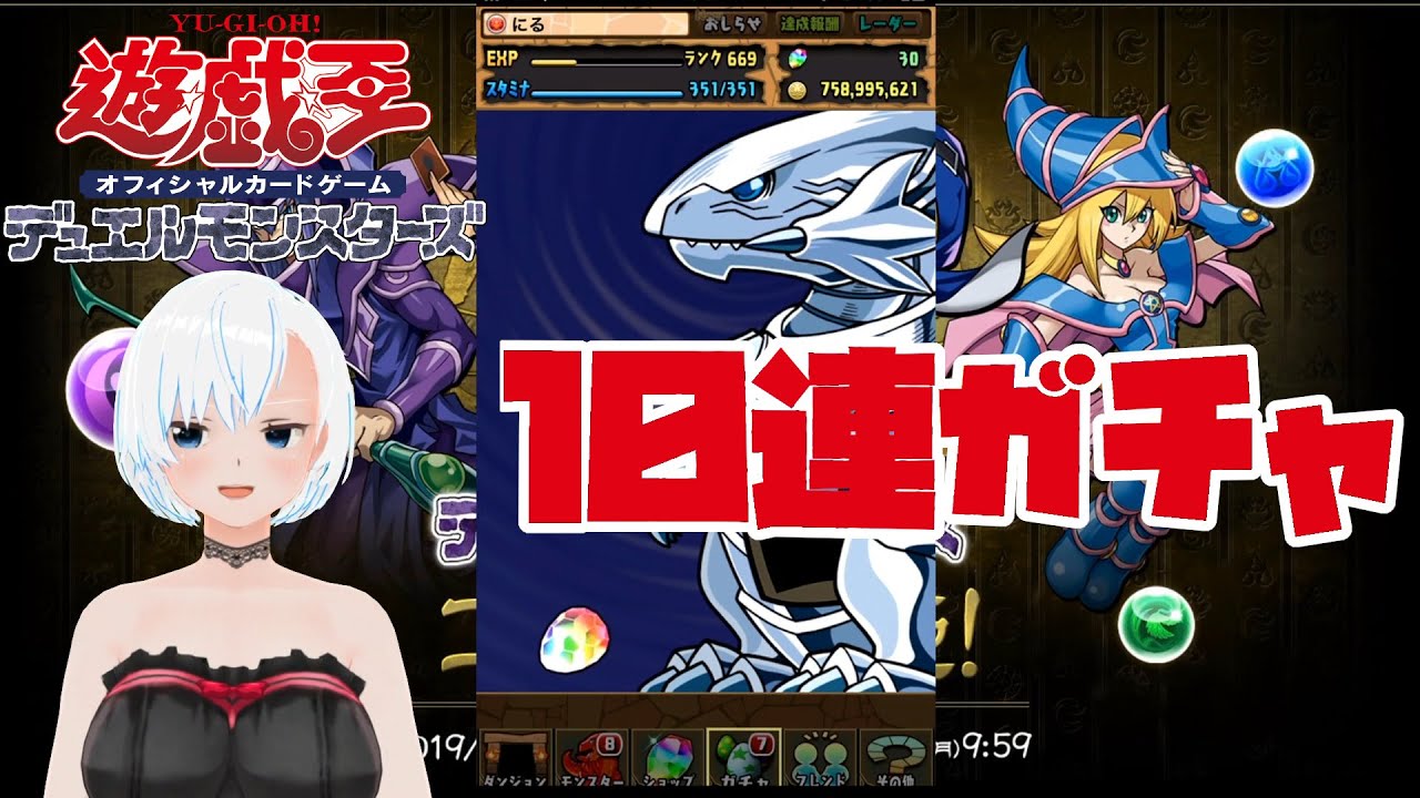 【パズドラ】遊戯王コラボガチャ１０連の結果は？