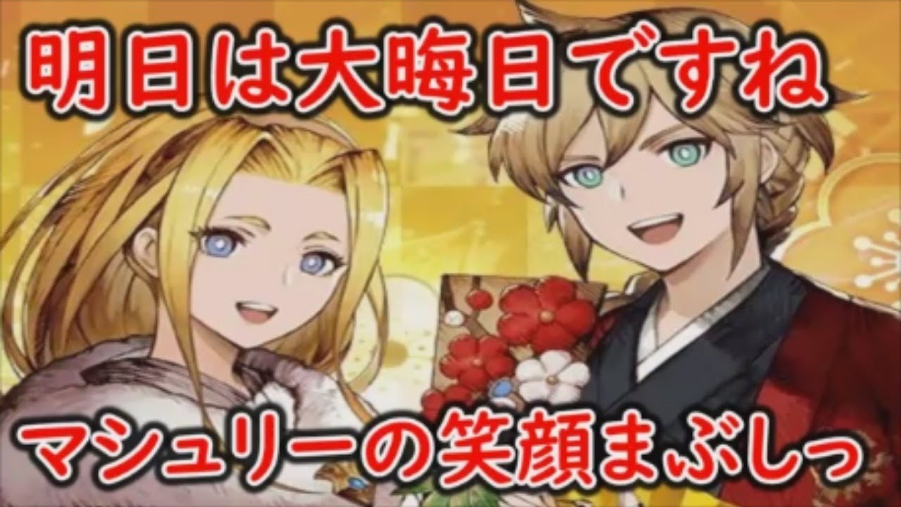 【FFBE幻影戦争】明日は大晦日ですね！私は幻影戦争で年越ししますよ！【WAR OF THE VISIONS】