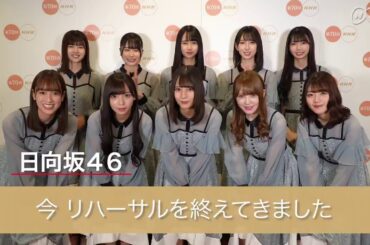 20191230 日向坂46 NHK紅白歌合戦 twitter