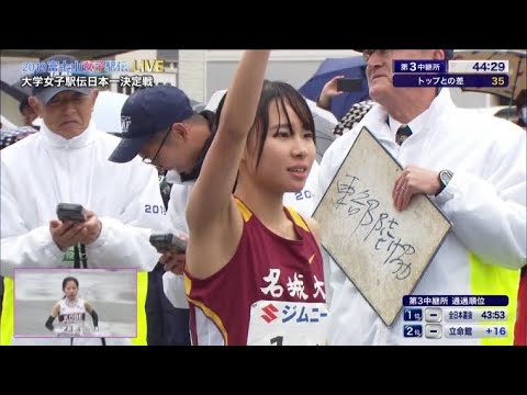 名城大、富士山2連覇！  2019 富士山女子駅伝 名城大メインのハイライト