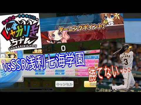 頭ハチナイの試合実況Re 46試合目 ~千本木彩花~