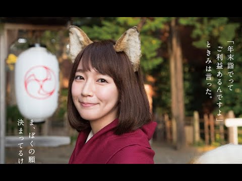 【吉岡里帆】令和元年末・どんぎつねまとめ・完全版 【吉岡里帆】令和元年末・どんぎつねまとめ・完全版