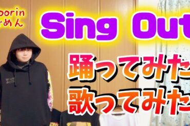 【乃木坂46】Sing Out！踊ってみた歌ってみた！レコード大賞お疲れ様でした！