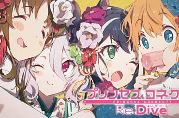 【プリコネ】「お正月激走！ギルドレース」エンディング曲 (歌：M・A・O  立花理香  伊藤美来  悠木碧) プリンセスコネクト【Princess Connect Re:Dive】ED Song