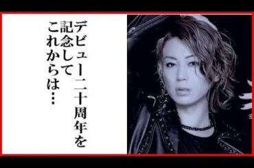 氷川きよしカミングアウト間近？ インスタでイメチェン姿披露、覚醒し振り切った姿にファンからも絶賛の声