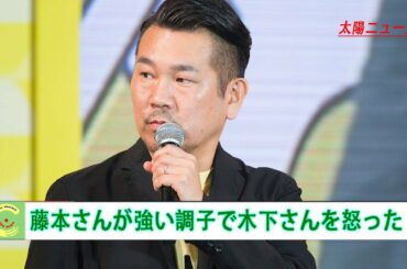 フジモン、ユッキーナ離婚！実は1年ほど前から別居が続いていた「2019年12月31日！太陽ニュースJP」
