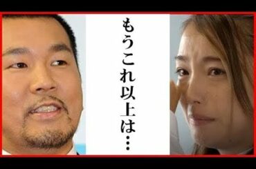藤本敏史と木下優樹菜『タピオカ問題』で仕事干され危機？夫・藤本敏史は精神不安定状態で離婚危機説が現実に…