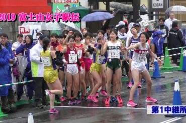 2019 富士山女子駅伝　スタートから第１中継所　富士山本宮浅間大社前　　2019年12月30日