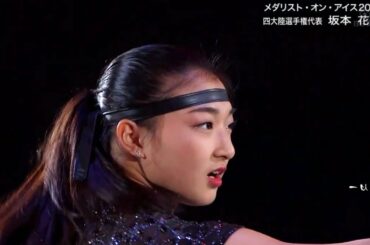 Kaori SAKAMOTO - JIN - 2019 MOI - 坂本花織 - Medalist On Ice - メダリスト・オン・アイス