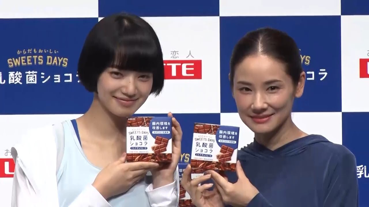 【小松菜奈さん・吉田羊さん登場】ロッテ 乳酸菌ショコラ「 1日3分腸内環境改善トレーニング」