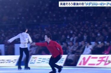 FINALE - All Skaters - 2019 MOI - Shoma UNO - Daisuke TAKAHASHI - Yuzuru HANYU - 宇野昌磨 - 羽生結弦 - 高橋大輔
