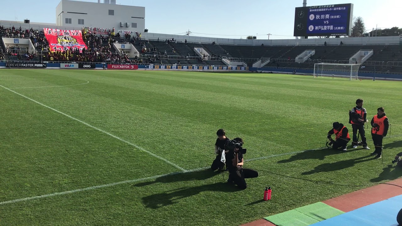 第98回高校サッカー選手権大会 秋田商業vs神戸弘陵 選手入場 第98回高校サッカー選手権大会 秋田商業vs神戸弘陵 選手入場