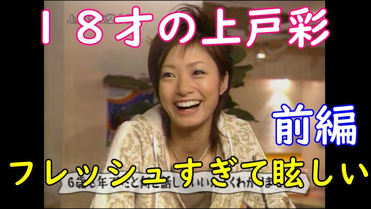 堂本剛、上戸彩の正直しんどい「前編」