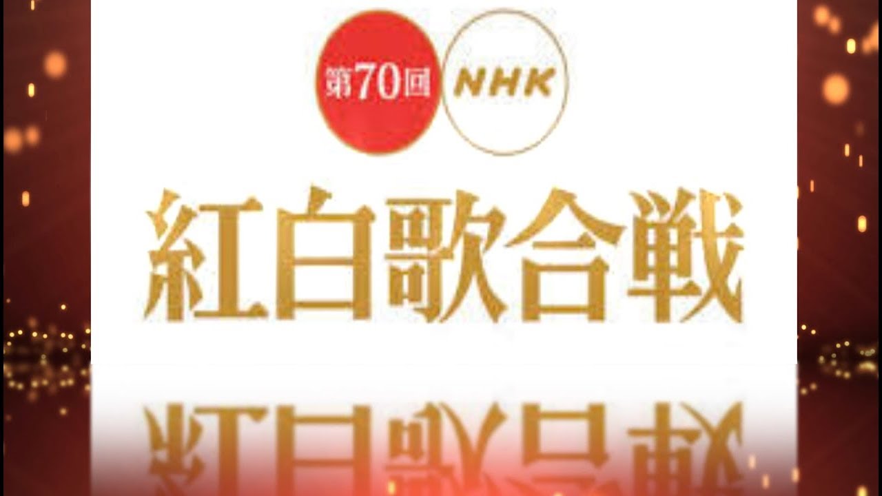 NHK紅白歌合戦 2019 aiko 椎名林檎 vs GENERATIONS Official髭男 メドレー 年末最後に踊ってみた Dance cover