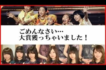 今年の日本レコード大賞受賞曲はFoorinのパプリカ、史上最年少でレコード大賞受賞。乃木坂46は3連覇逃す…