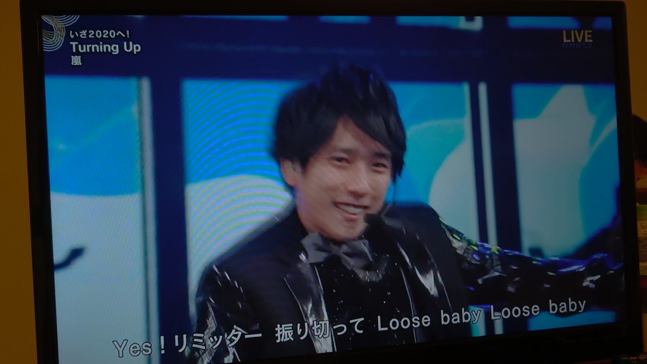 2019.12.31紅白歌合戦 嵐メドレー